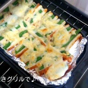 ちくわといんげんのチーズ焼き